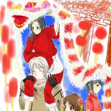 新年