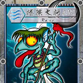 倦簾大将