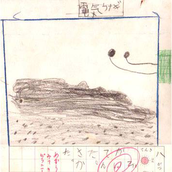 えにっき3