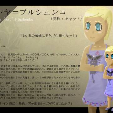 【ぴくスピ】カトヤ【人間】