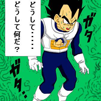 全部失いました