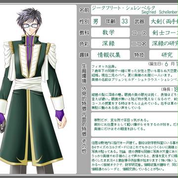 【色彩学園】ジークフリート・シェレンベルク【色学教員】