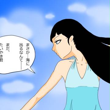 海へ出た夏の旅