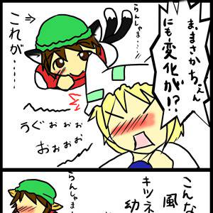 東方・君と耳と尾。４「見る前に落ちたと言われる受験生のような」