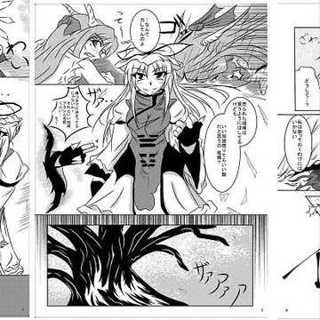 イニシエエニシ本文見本