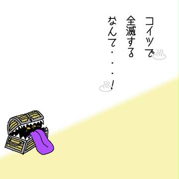 ミミック