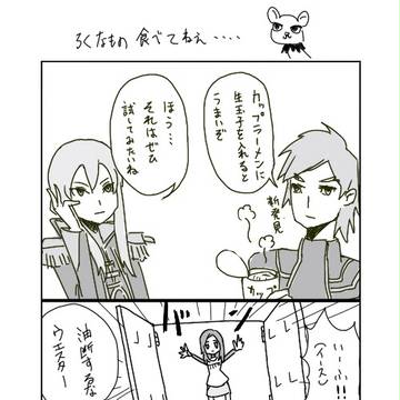 ろくなもの食べてない