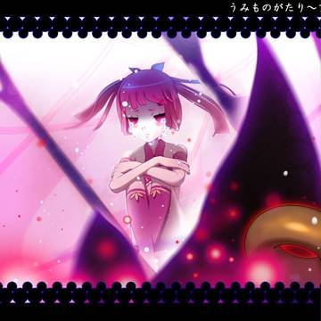 【3D】うみものがたり【目指せイラスト風】