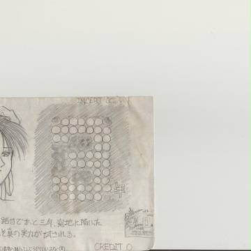 ゲームオーバー