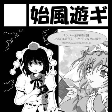 サンクリ45サークルカット