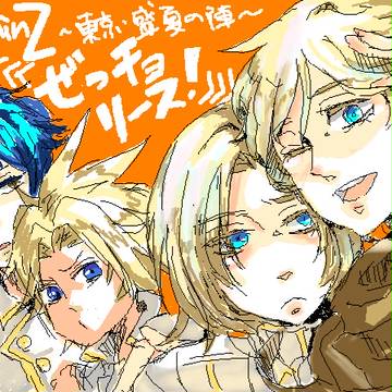 楽しい時間はあっという間
