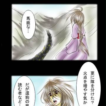 【大華紀伝】ちゃんとやるから【戦時】