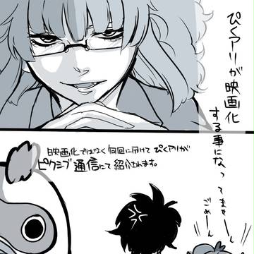 【ぴくアリ】大変なことになったぞ！【お知らせ】