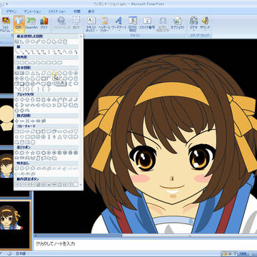 Powerpointでハルヒ描いた