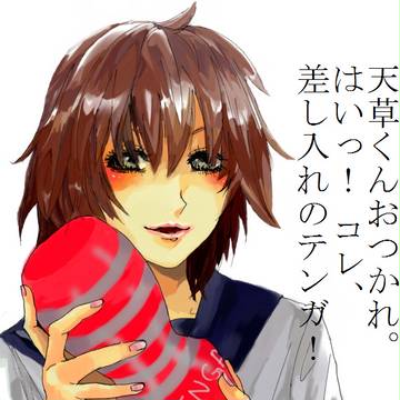 U.S TENGA