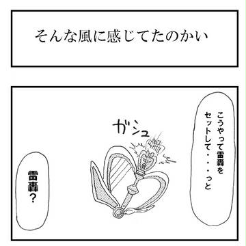 おんげき！