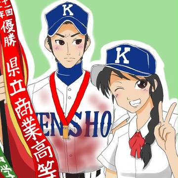 夏という名の宝物