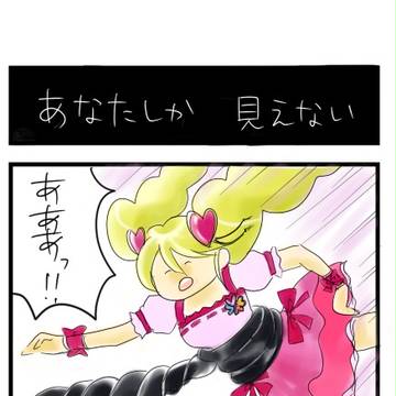 ド忘れした