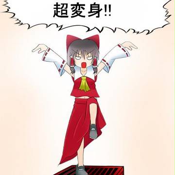 霊夢さんは違うフォームになるようです