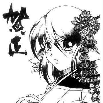 2009 年賀状絵