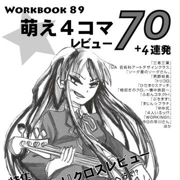 C76新刊表紙