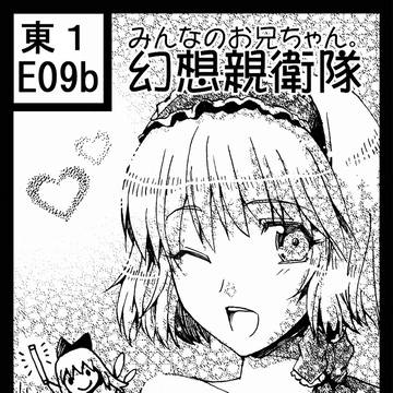 C76カット
