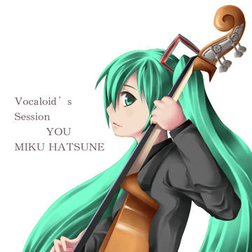 ボーカロイド達のセッション