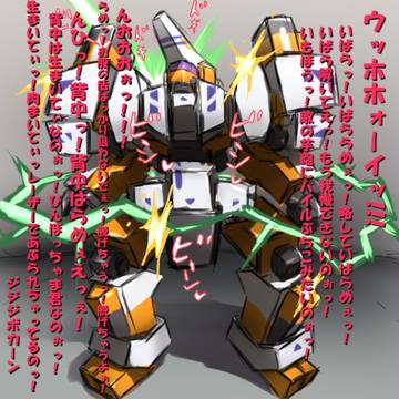 マイティハード