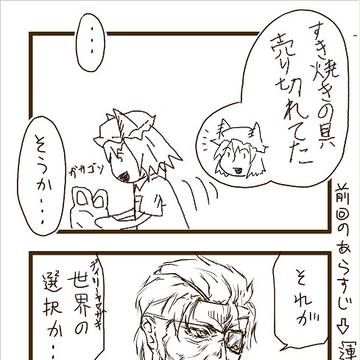 イメレス漫画『人は熱を放つ生き物だから心にも熱（ry』