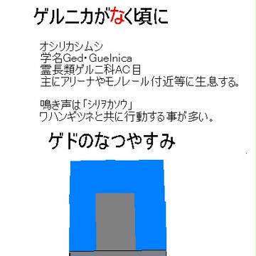 こんにちは、ゲドです。今日は暑いですね