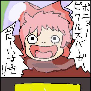 ピクルスバーガー
