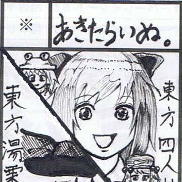 サークルカットってどうやって右上に表示したら良いのだろう？