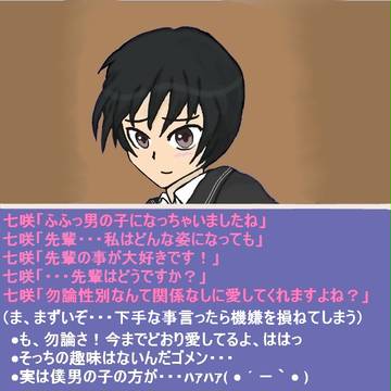 逢ファラオの呪いで男の子になるの巻き
