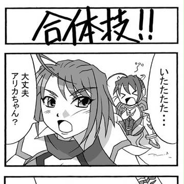 舞-HiME　4コマ　「合体技！！」