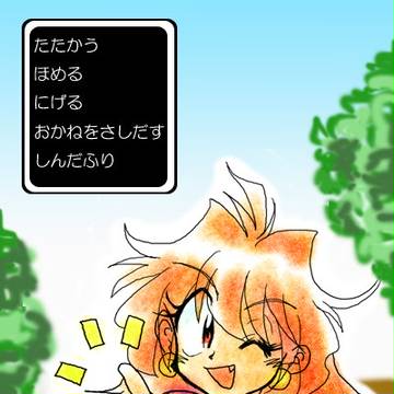 リナ＝インバースがあらわれた！