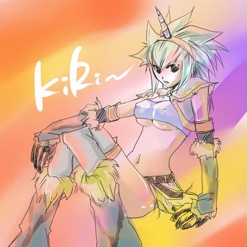 キリンねーさん