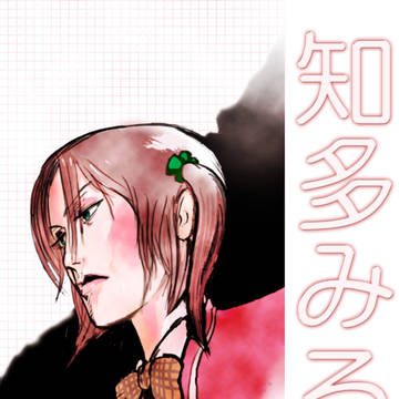 知多みるく