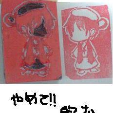 やってもた