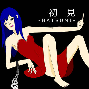 初見