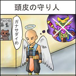 ドラクエ９　４コマ２