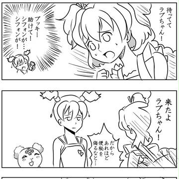 フレッシュプリキュアまんが―動物のお医者さん