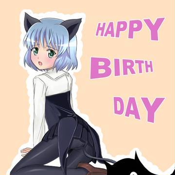 はっぴばーすでー
