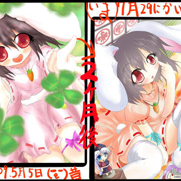 てゐで新旧比較