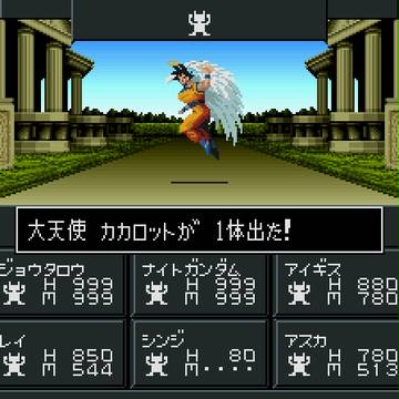真・女神転生２　レア悪魔 参（嘘）