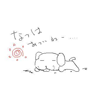 夏休みも終わる・・・