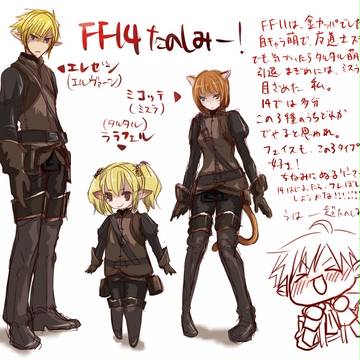 【FF14】楽しみ(´▽｀)