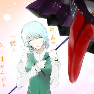 小傘ちゃんと相合傘したい