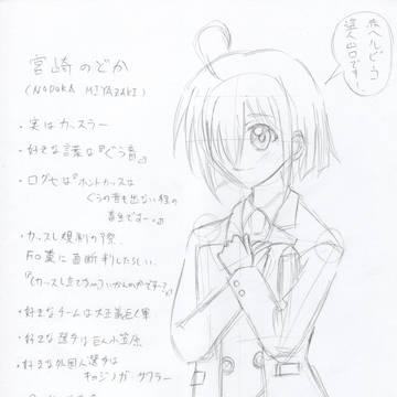 もし宮崎のどかがカッスラーだったら・・・