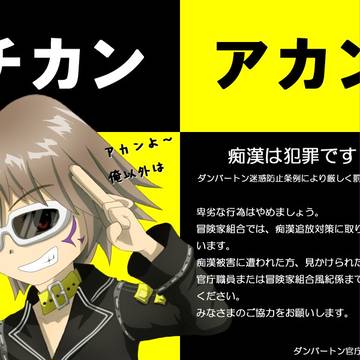 それでもボクはやってない