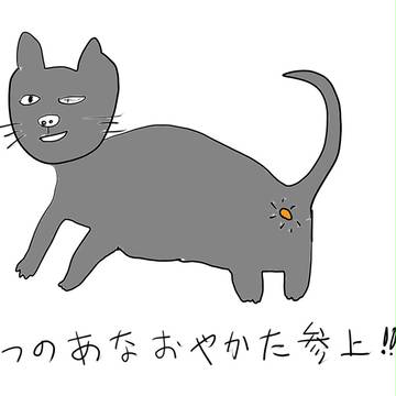 ケツの穴親方